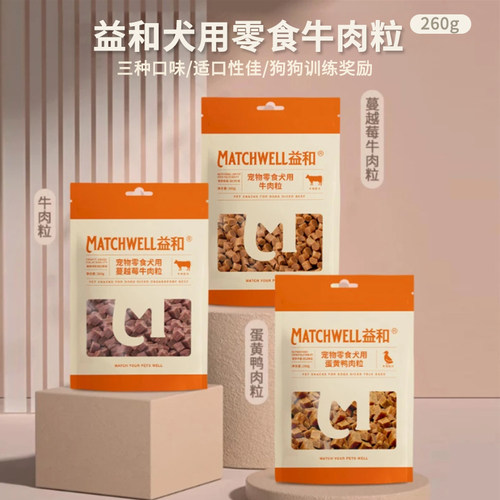 益和狗零食牛肉粒260g