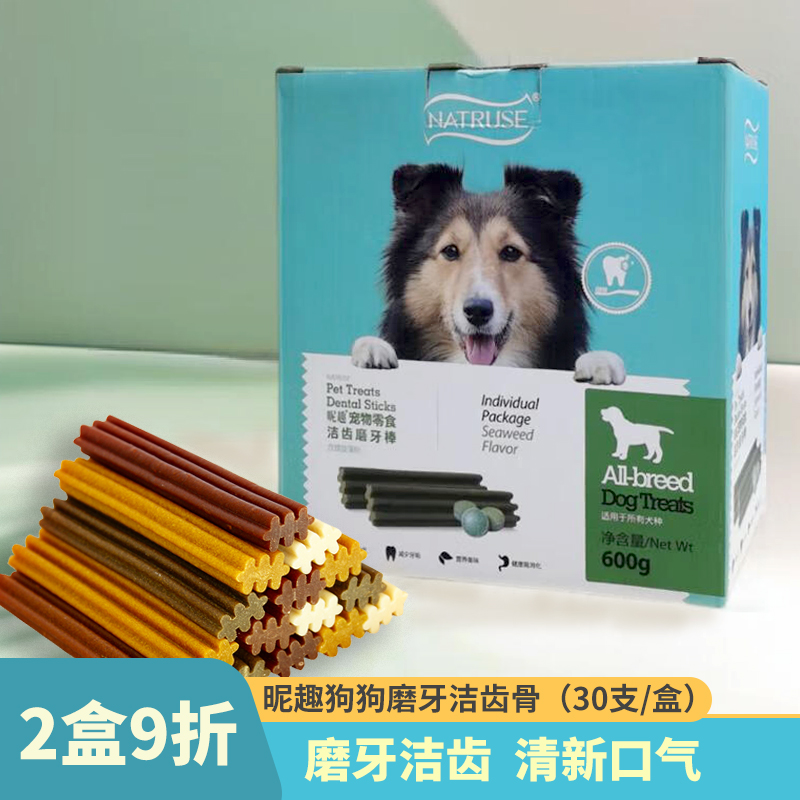 昵趣洁齿骨狗零食清口气泰迪雪纳瑞柯基小鹿犬小型犬磨牙棒30支