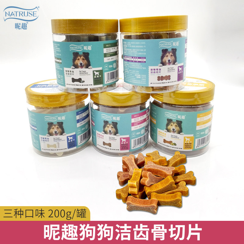 昵趣洁齿骨切片狗狗磨牙棒泰迪柯基法斗幼犬成犬狗零食咬胶200g