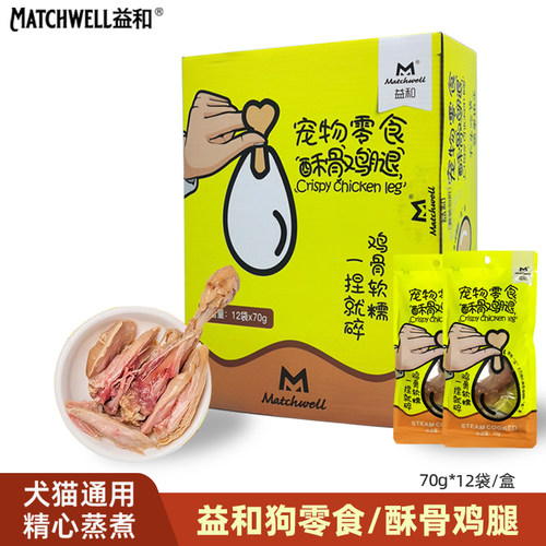 益和宠物零食酥骨鸡腿猫狗通用