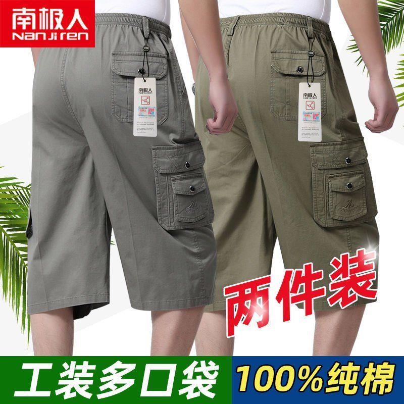 南极人纯棉爸爸休闲短裤宽松中老年人大裤衩男外穿中裤男士七分裤