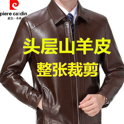 真皮皮衣翻套翻领中老年爸