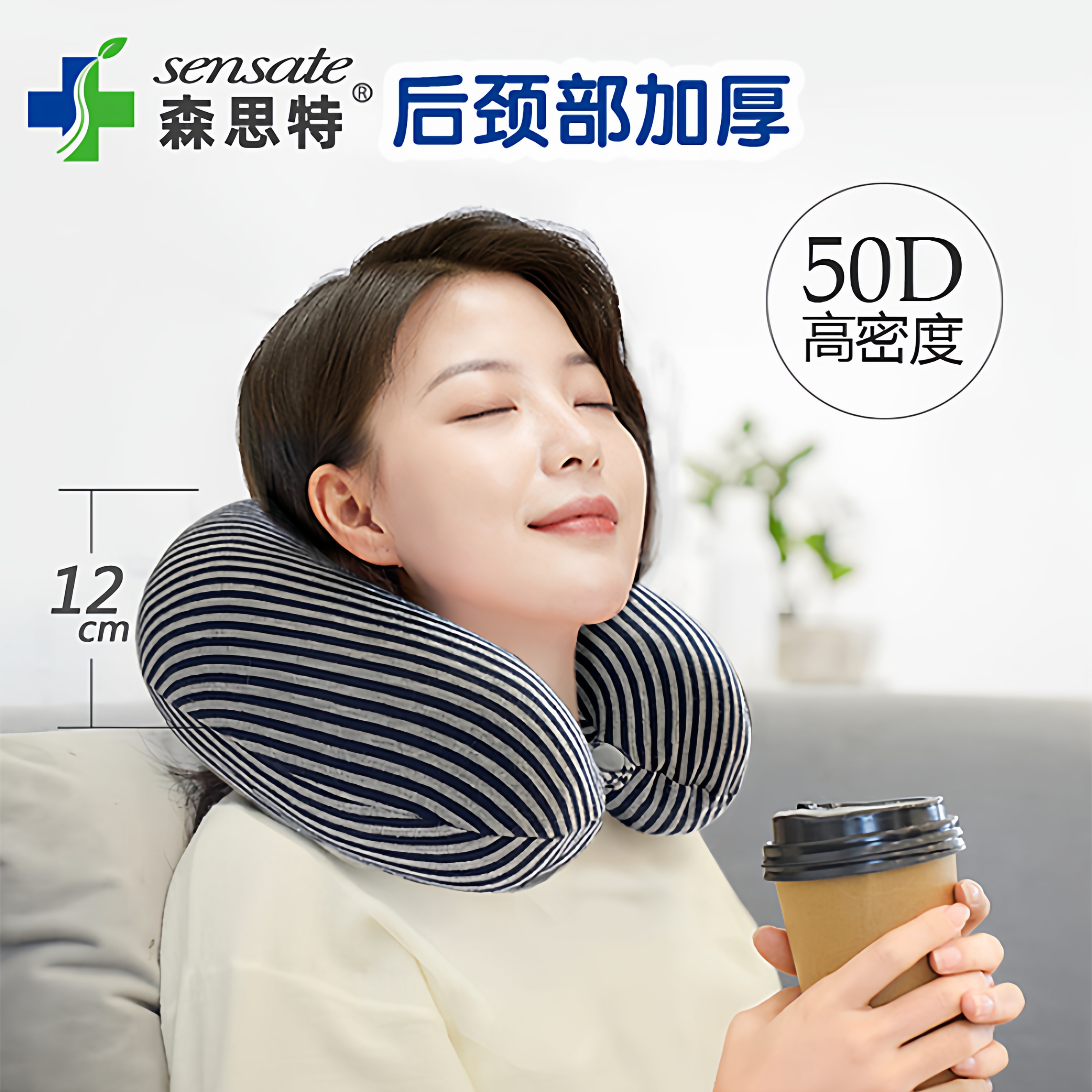 乳胶u型护颈脖子森思特u枕宿舍靠枕飞机旅行办公室午睡枕便携自驾