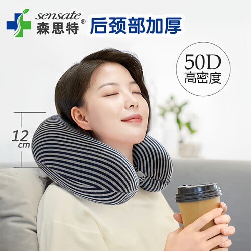 乳胶u型护颈脖子森思特u枕宿舍靠枕飞机旅行办公室午睡枕便携自驾