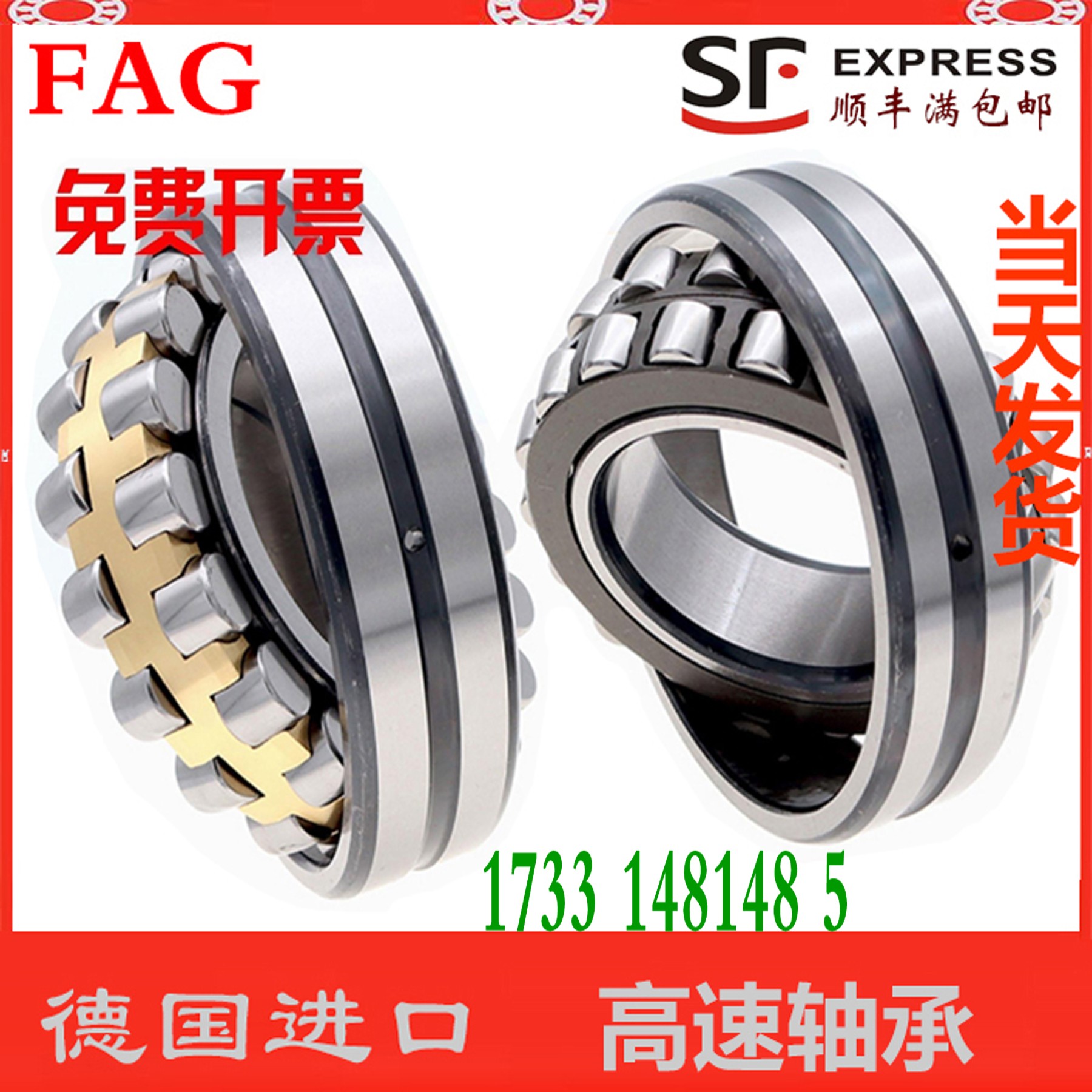 FAG轴承23120 23121 23122 23124 23126 23128-E1-XL-K-E1A-M-C3