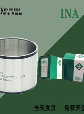 德国进口轴套内圈钢IR20X25X30 20X25X38.5 25X26X16 22X26X16