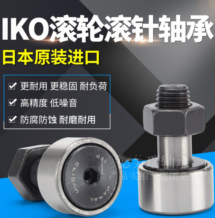 进口IKO轴承CF3 4 5 6 8 10 12 16 18 20 20 24 30-1-2V BUUR BR