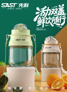 Y先科榨汁机家用小型便携式榨汁杯榨汁机/活力双盖鲜饮随行