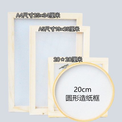 古法造纸术套装材料包花草纸抄纸网框勺子干花搅拌器植物造纸胶