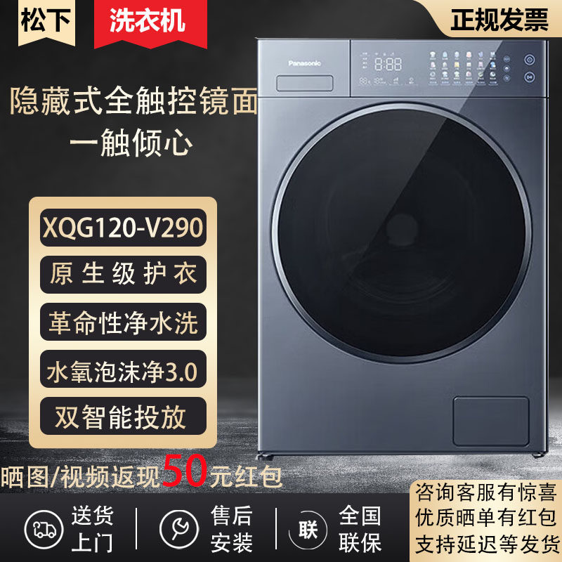 Panasonic/松下VD290/VA198/VD197纤镜滚筒洗衣机银河钴蓝烘干