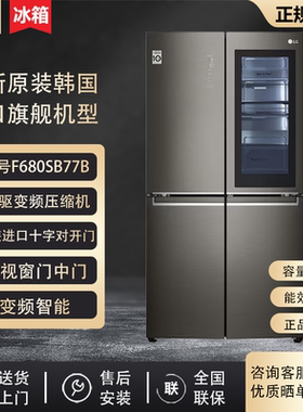 LG F680SB77B/F680MC/F621GE65B/F622GBB31B韩国原装进口家用冰箱