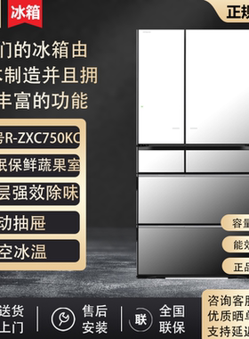 Hitachi/日立 R-ZXC750KC /WXC690KC / ZX750KC /WX650KC家用冰箱