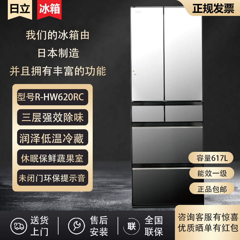 Hitachi/日立R-HW20RC进口冰箱