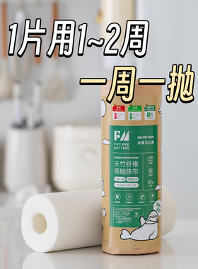 FM天竹纤维周抛抹布40片天竹抑菌吸水吸油洗碗清洁FUTUREMATTERS