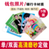 To map custom wallet photo PVC card custom idol star surrounding small card photo gift card custom