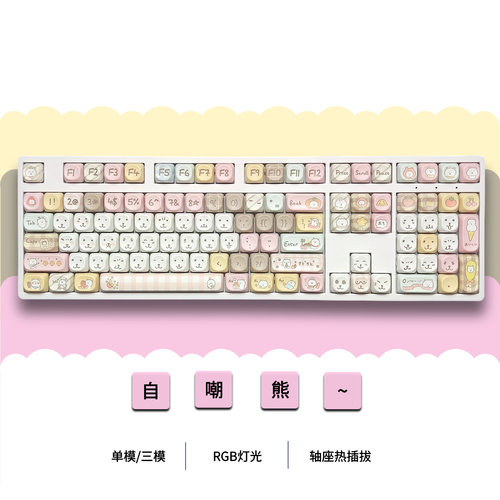 108键客制化机械键盘热插拔RGB