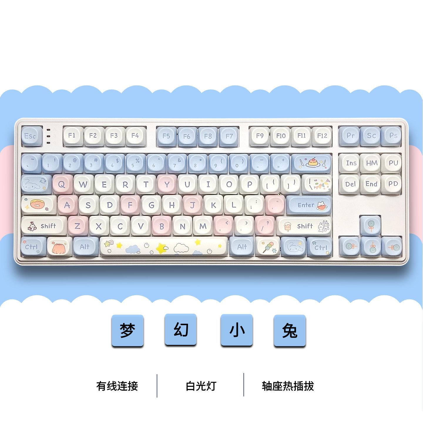 Y87机械键盘有线轴座热插拔白色光水蜜桃轴V3静音办公码字键盘