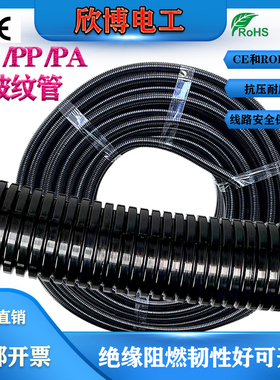 PA尼龙波纹管PP阻燃穿线管PE加厚波纹软管开口软管闭口阻燃波纹管