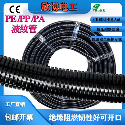 PE加厚/PP阻燃/PA尼龙阻燃波纹管