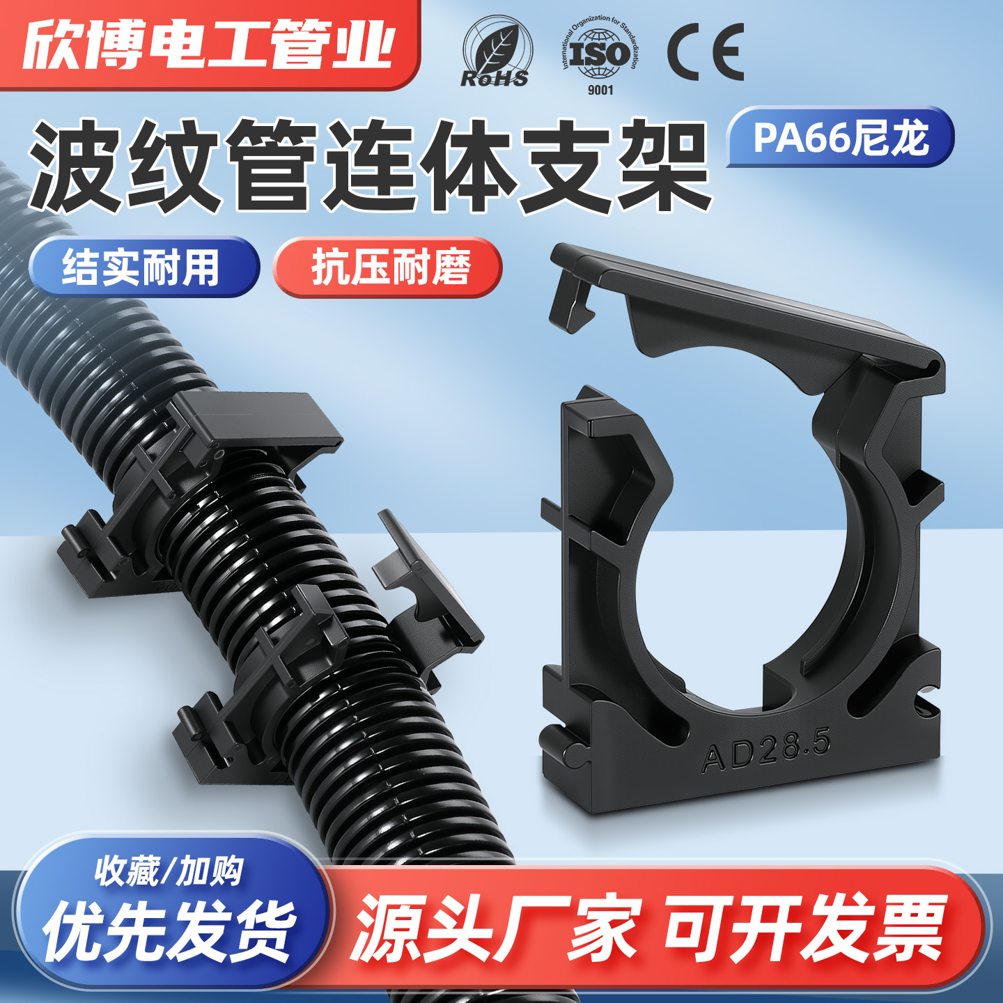 固定座连体波纹管支架带盖支架