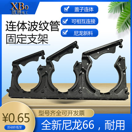 尼龙波纹管固定座带盖支架连体管夹组合式软管卡扣五金工具PA新料