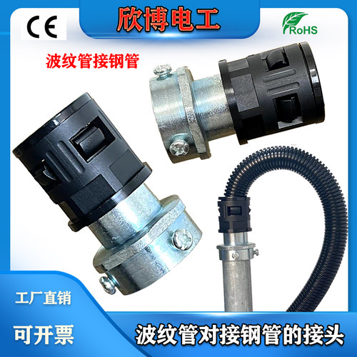 钢管对接波纹管的接头正品包邮