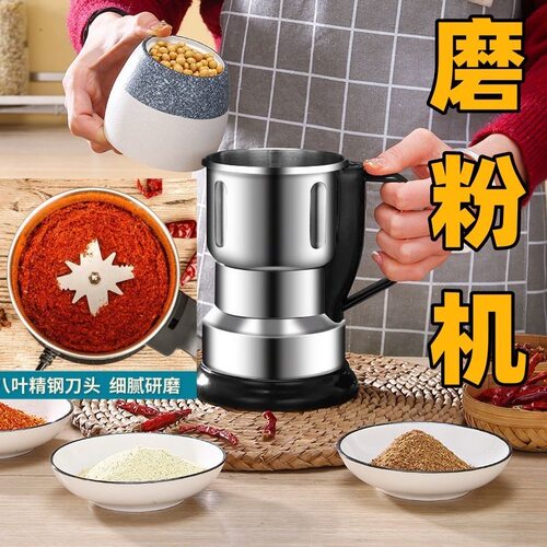 电动磨粉机家用多功能小型研磨机不锈钢打粉机磨粉器插电磨粉器
