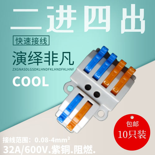 快速接线接线端子耐用弹簧式