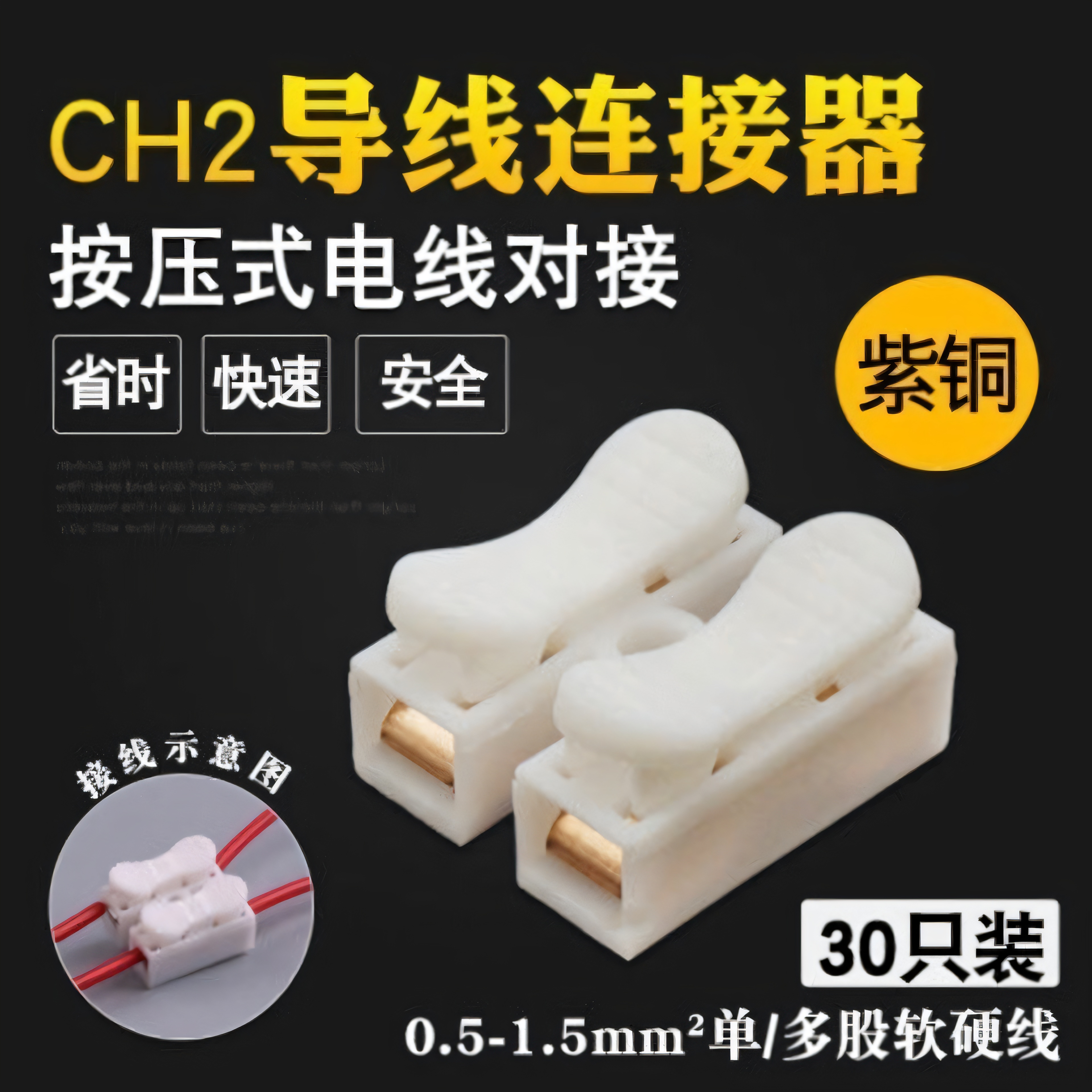 按压式接线端子巨利快速弹簧式