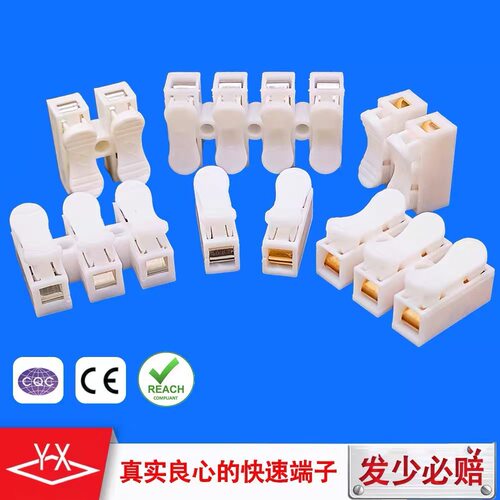 快速接线端子按压式电线连接器筒灯接线柱对接卡扣线夹子并线压线