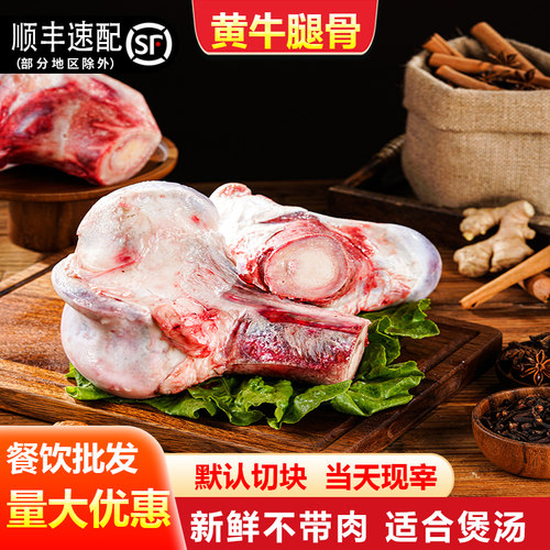 5斤牛骨头新鲜冷冻烧烤煲汤
