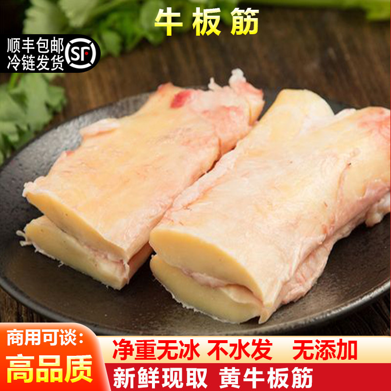 牛板筋新鲜现宰现取牛肉牛筋牛杂火锅串串烧烤食材黄牛板筋包邮