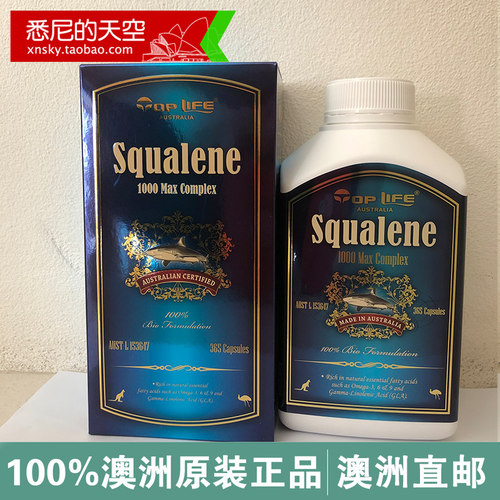 澳洲代购服务TopLife6合1角鲨烯