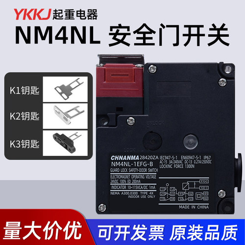 雅康电磁锁安全门开关D4NL-1AFA