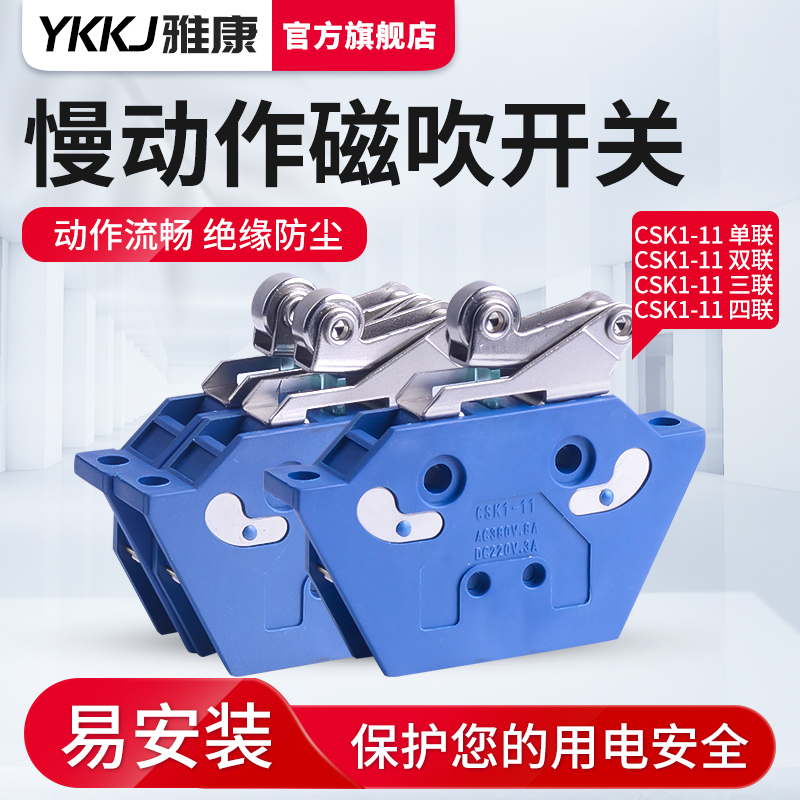 磁吹开关控制限位器行程LXW22