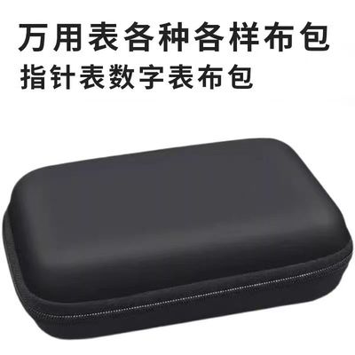 万用表专用收纳包仪器仪表包指针式万用表包正方形盒子硬壳收纳包