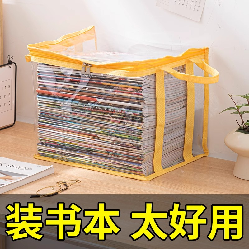 新款旧书收纳箱神器防尘透明