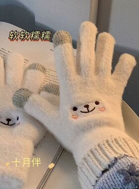 仿貂毛豆豆鱼笑脸触屏手套