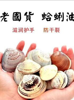蛤蜊油哈喇护手霜防裂秋冬滋润