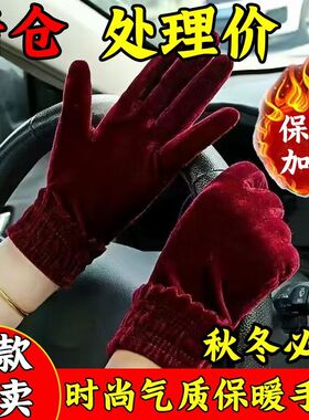 春秋冬季男女金丝绒保暖弹力手套