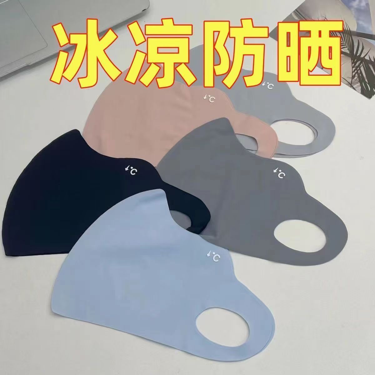 新款冰丝防晒口女3d立体透气薄款夏季护眼角冰感冰丝口罩冰凉感