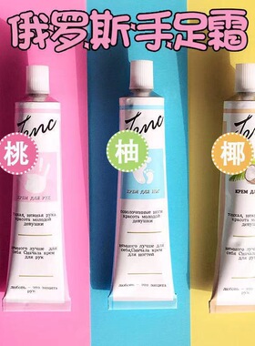 三支装林允同款pyk俄罗斯护手霜水蜜桃椰子味滋润保湿不油腻便携