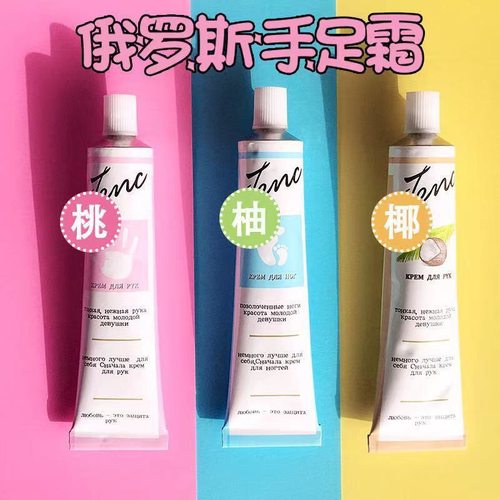 pyk俄罗斯保湿护手霜林允同款