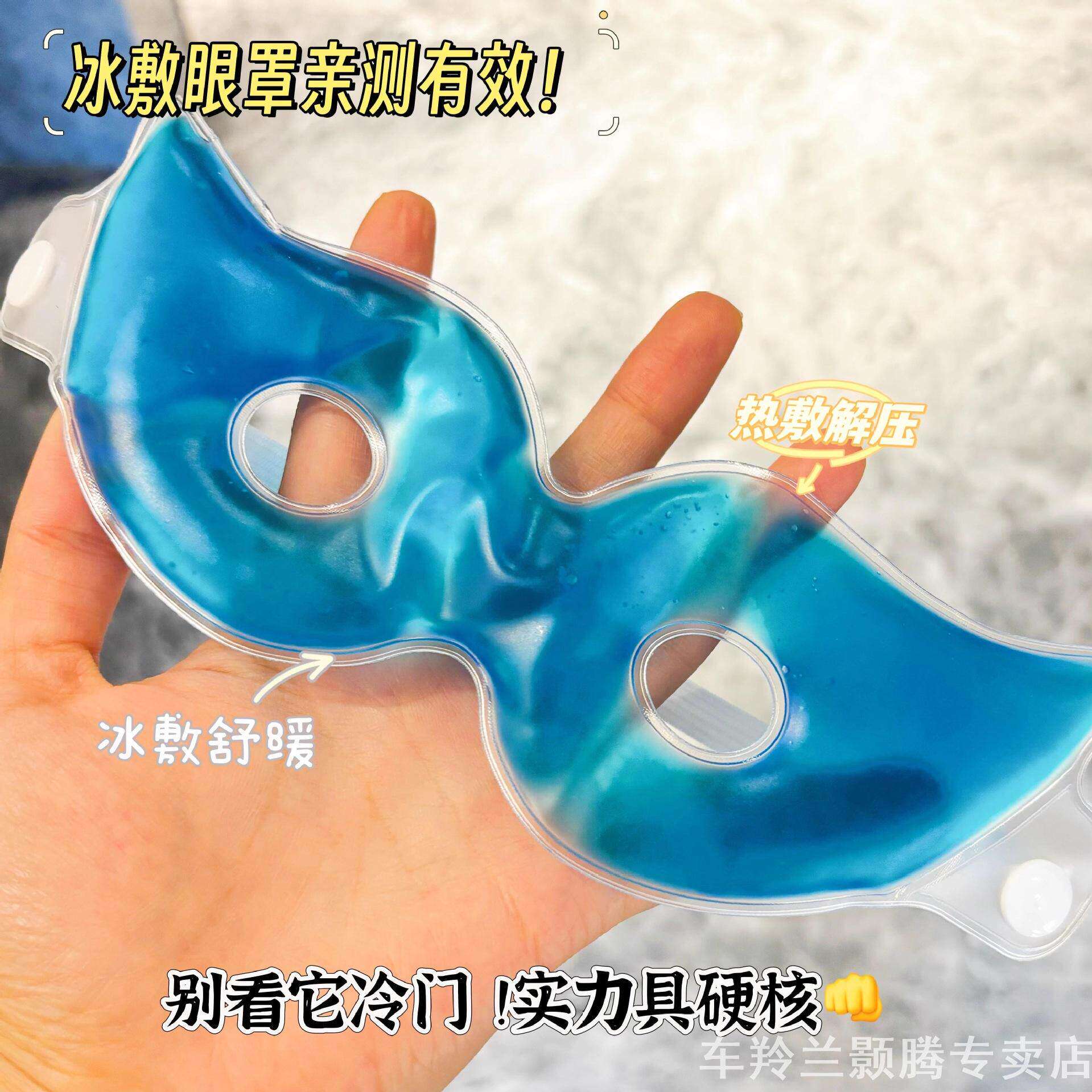 两用双眼重复热敷开眼角凝胶使用眼罩水袋内胆午休眼袋冷热舒缓睡
