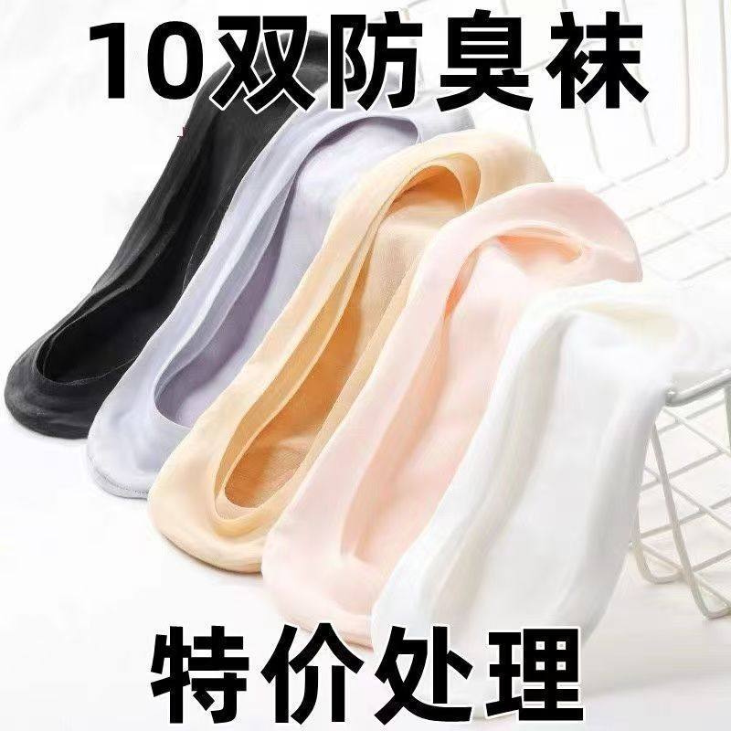 袜子女船袜夏季冰丝薄款隐形袜透气浅口防滑不掉跟袜子高跟鞋短袜