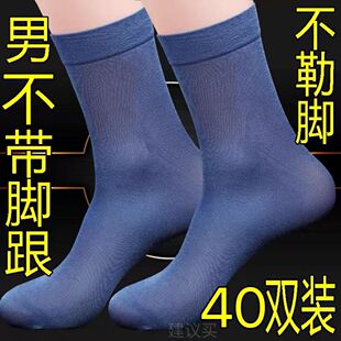 薄款 中老年人夏季 中筒冰丝防臭吸汗丝袜耐穿男袜 袜子男士 10双装