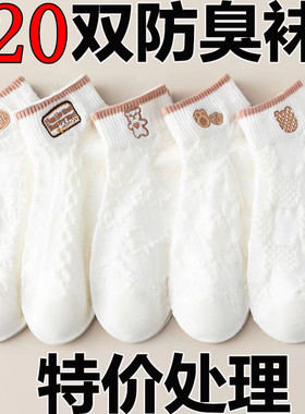 袜子女网红爆款短款潮百搭可爱小熊袜白色春夏季薄款低帮浅口船袜