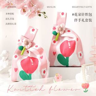 礼品袋手提针织包定制教师节伴手礼高级感大容量生日包手拎包