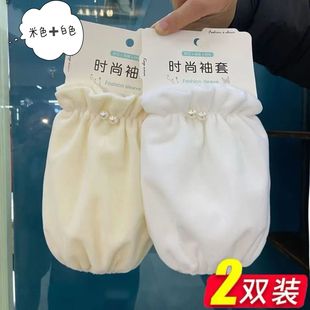 袖套冬天女耐脏短款珍珠套袖上班护袖羽绒服防脏袖头耐磨袖套防脏