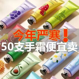 护手霜补水保湿 滋润嫩肤冬天防干裂小巧便携鲜花水果香味护手霜